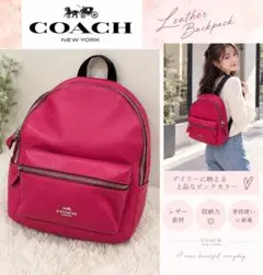 極美品】COACHコーチ リュック ビリー ペブルドレザー ピンクバッグ