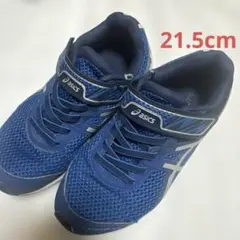 アシックス　21.5センチLAZERBEAM キッズスニーカー ブルー