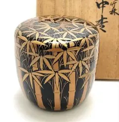 桂寛 竹林 蒔絵 棗 共箱 茶道具 - メルカリ