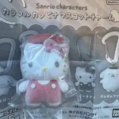 サンリオ カラビナマスコットチャーム