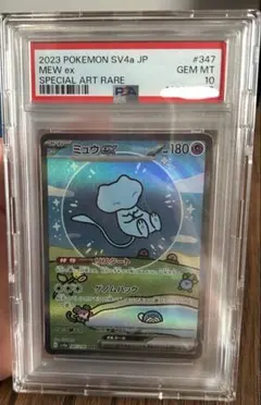 2025年最新】ミュウex sar sv4aの人気アイテム - メルカリ