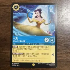 2025年最新】ベル美しいけど変わり者の人気アイテム - メルカリ