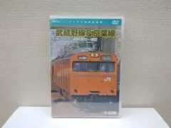 お値下げ【送料込】美品　テイチク運転室展望　DVD 山陽本線3広島→徳山 山陽本線 4：TEBD-29008 / テイチク鉄道ビデオ［DVD・ブルーレイ］