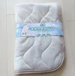 接触冷感 さわやか さらさら 通気性 枕パッド 丸洗い ピローパット 43×63