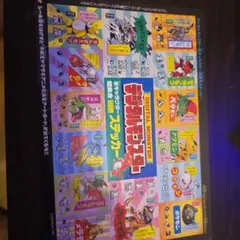 、*様 デジモン デジタルモンスター 超集合ステッカー 1997年