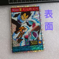 ドラゴンボール 復刻保存版 PPカード アマダ 鳥山明 初期 入手困難