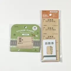 鉄道トレイン　JR東日本　列車　電車　フレークシール　メモシート　キャンドゥ