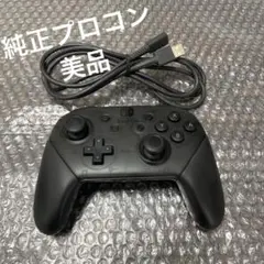 Nintendo Switch 純正プロコン