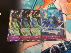 ヴィンスモーク・ニジ R 1枚 ヴィンスモーク・ヨンジ R 3枚