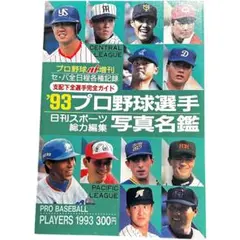 イチロー　復刻カード　鈴木一郎　　BBM93 BBM2000 リプリント　レア イチロー 復刻カード 鈴木一郎 BBM93 BBM2000 リプリント レア