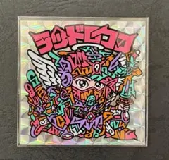 GUL 自作シール　　ラッドロココ（ビニコ）