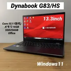 Dynabook /Core i5(11世代)/メモリ16GB /Office
