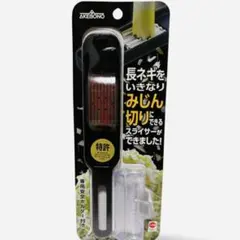 下村工業 日本製 フルベジ 白髪ねぎ カッター カッターFNK-01 燕三条製