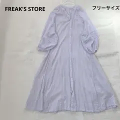 専用FREAK'S STORE 薄紫　シャツ　ロングワンピース　ラベンダー　長袖