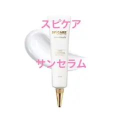【限定価格】スピケア　V3 VSPIC C サンセラム 日焼け止め　fgのサムネイル