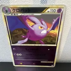 クロバット ◇ L1 ソウルシルバーコレクション 036/070 - メルカリ