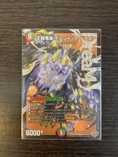 2025年最新】ボルシャックドリームドラゴンの人気アイテム