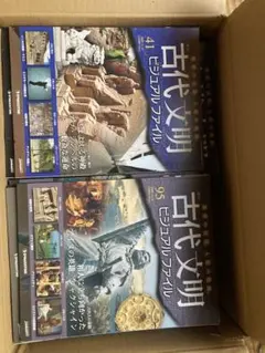 2025年最新】古代文明ビジュアルファイルの人気アイテム - メルカリ