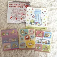 すみっコぐらし　丸美屋　シール　ほか弁　ステッカー　まとめ売り