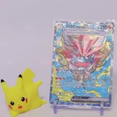 ポケモンカード オーガポン かまどのめんex SAR 204/187 いかりがま