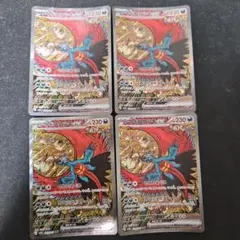 2025年最新】トドロクツキex SARの人気アイテム - メルカリ