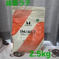 マイプロテイン ホエイプロテイン 抹茶ラテ 2.5kg