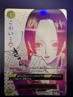 2026年最新】ボア・ハンコック パラレル 金の人気アイテム - メルカリ