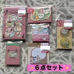 映画 ちいかわ 人魚の島のひみつ レターセット メモ 付箋 クリップ しまむら