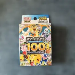 2026年最新】スタートデッキ100 未開封の人気アイテム - メルカリ