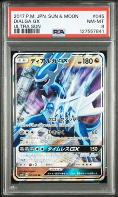 2026年最新】ディアルガ psa10の人気アイテム - メルカリ