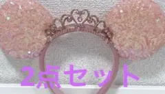 2点セット海外商品、新品ディズニー　プリンセス　スパンコール　カチューシャ