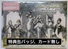 初音ミク シンフォニー 抽選会 缶バッジ - メルカリ