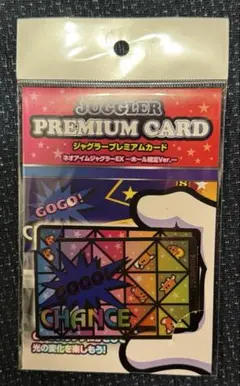 2026年最新】ジャグラープレミアカードの人気アイテム - メルカリ