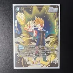 ドラゴンボール フュージョンワールド ベジータ SCRパラレル ベジットパラレル