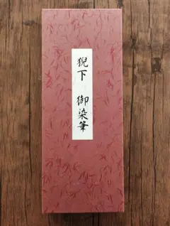 観世音菩薩普門品　大僧上 書道 文化功労賞 豊道慶中 観音経　写経 妙法蓮華経 観世音菩薩普門品 大僧上 書道 文化功労賞 豊道慶中 観音経 写経 妙法