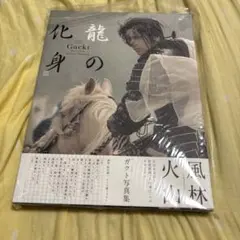 2026年最新】上杉謙信 gacktの人気アイテム - メルカリ