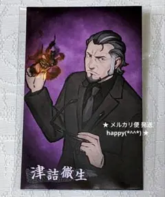 2025年最新】パラノマサイト イラストカードの人気アイテム - メルカリ