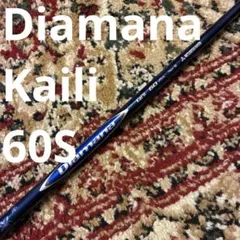 Diamana Kaili 60S 1W ドライバー シャフトPingスリーブ