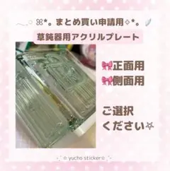 si2様 リクエスト 2点 まとめ商品