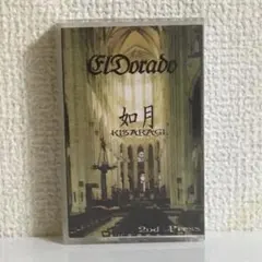 ElDorado / 如月（デモテープ）