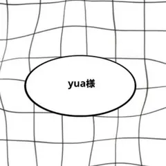 yua様