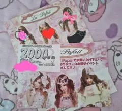 激レア★希少！La♡Pafait ラパフェ♡フライヤー2種セット♡