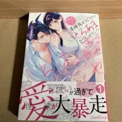 快感はボーダレス！？異種族セラピストのとろあまカウンセリング①