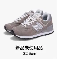 New Balance WL574 グレー 新品未使用品