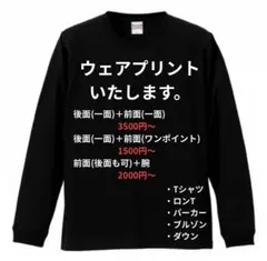 オーダーウェア作成いたします！