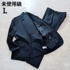 【未使用級】高機能　カジュアルスーツ　ウォッシャブル　ネイビー　L　快適　春向け