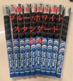 Golf Pride MCC TEAMS グリップ10本 ライトブルー/ホワイト - メルカリ