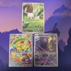 メガインフェルノX AR 3枚セット