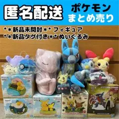 【匿名配送】ポケモン フィギュア ぬいぐるみ まとめ売り