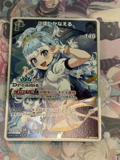 こぼ・かなえる　PRパック ホロドリ　特典　ホロライブEXPO2026